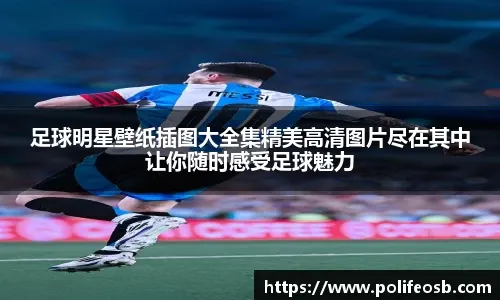 国安3-0河南平足协杯决赛最大分差，此前4场决赛曾出现3球差距